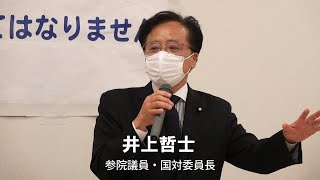 辺野古工事　遺骨含む土砂を使うな　2020.12.16