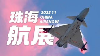 珠海航展原声大片发布！4K60帧超清影像听“国之重器”震撼“龙吟”！20221115 | 军迷天下