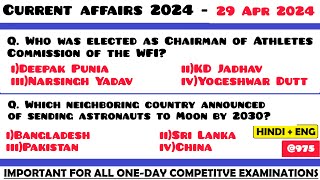 29 April 2024 Current Affairs Questions | Daily Current Affairs | Current Affairs 2024 April | HVS |