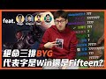 【Liang 小亮】被空月柴犬瘋狂戲謔..BYG積分絕命三排是巧遇還是命中注定？這輩子有機會看到小亮韓服菁英嗎？上路路西恩逆風單殺傑西！三個人誰該滾？ Feat.Doggo、空月、Kino、HuSha