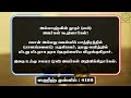 அல்லாஹ்வின் தூதர் ஸல் தடை விதித்த ஏழு விஷயங்கள் hadith and history of islam