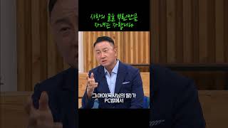 목사님이 주영훈에게 사과하신 이유 | 예수향남교회 정갑신 목사 | 새롭게하소서