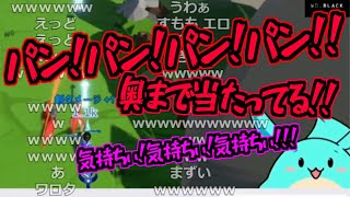 奥まで当たって快感を感じるすももんを見るおおえのたかゆき【2023/12/23】