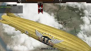 ツェッペリン飛行船 Gold. Heroes in the Sky Patriot (Playhis)