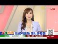 股市賺錢兩個方法《漲跌密碼》張宇明老師 20230105