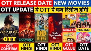 Animal ott release date @NetflixIndiaOfficial Mangalvaram ott release date @PrimeVideoIN