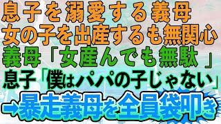 【スカッとする話】美人の妹ばかり溺愛する両親と私を見下す妹。「ブサイクは家から出てけ！」と言われたので望み通り出ていった結果→両親と妹に衝撃の結末が   【修羅場】