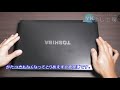 6年落ちdynabook satellite b552 fをcpuとssd交換でテコ入れする！