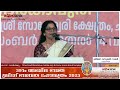 39ာമത് അഖിലഭാരത ശ്രീമദ് ഭാഗവത മഹാസത്രം രണ്ടാം ദിവസം