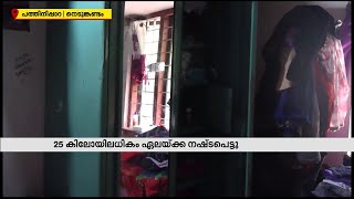 നെടുങ്കണ്ടം പത്തിനിപ്പാറയിൽ വീട് കുത്തിത്തുറന്ന് മോഷണം | Mathrubhumi News