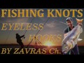 fishing knots 1 eyeless hooks basic snell standard knot figure 8 domhof knot snood knot