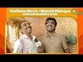 Konjam Nadinga Boss - Chellame Movie | Bharath Dialogue | Adithya TV
