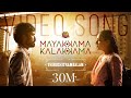 Mayakkama Kalakkama - Official Video Song | Thiruchitrambalam | Dhanush | Anirudh | Sun Pictures