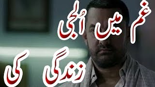 Heart Touching Urdu Ghazal-Indian Urdu Sad |Heart Broken Sad Ghazals 2018|