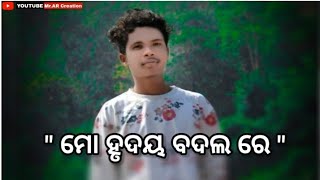 ଭଙ୍ଗା ହୃଦୟ  NEW SAMBALPURI FUNNY SHAYARI STATUS VIDEO WHATSAPP STATUS VIDEO MR AR CREATION