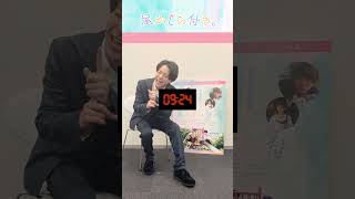 ⏱*･.ﾟ映画 #尾かしら付き 告知10秒チャレンジ.ﾟ･*⏱【小西詠斗】