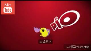 اغنية بيو بيو الرائعة مترجمة bio bio song