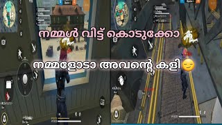 Free Fire Booyah Game play. എല്ലാരേയും അങ് തീർത്തു😠