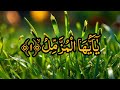 Surah Muzammil ,Beautiful recitation