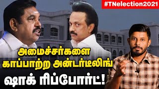 DMK-வோடு டைஅப் போட்ட ADMK சீனியர்..கடுப்பில் BJP?!Elangovan Explains