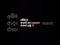 බලමු අම්මට කීදෙනෙක් ආදරෙයි ද කියලා foryou fyp shorts trending viralvideo youtube