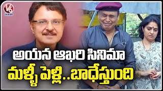 Naresh and Pavitra Lokesh About Actor Sarath Babu | V6 News