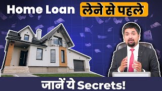 Home Loan लेने से पहले ये 10 चीज़ें ज़रुर जानें | Home Loan Secrets in Hindi