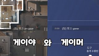 아잇! 순간 오해했잖아요 [레인보우 식스 시즈, 레식]