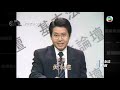 香港新聞 1988年基本法特輯 學者陳弘毅和戴耀廷分析《基本法》23條立法 新聞掏寶 tvb news