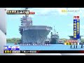 【2024環太平洋軍演】2024環太擊沈靶艦！東森獨家直擊塔拉瓦真面目 @newsebc