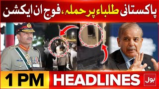 Kyrgyzstan Students Attack Incident | Amry In Action | BOL News Headlines at 1 PM | Imran Khan | NAB
