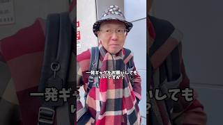 宅建太郎さんに朝早くから「一発ギャグ」をお願いしたら...