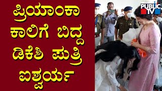 DK Shivakumar's Daughter Aishwarya Takes Blessings From Priyanka Gandhi | Public TV