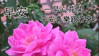 早安~懷念音樂