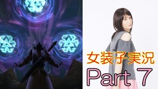 【DQX】〜いざ！ロンダ岬へ編〜【女装子実況】Part 7