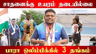 Inspirational Story of Paralympican Ganesan | 3 times Gold medalist | Success Story tamil