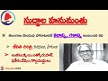 suddala hanumanthu a great indian poet u0026 telangana hero