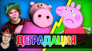 СВИНКА ПЕППА - ДЕТСКИЙ КОНТЕНТ, КОТОРЫЙ РАЗРУШАЕТ МОЗГ! ► Уголок Акра | Реакция