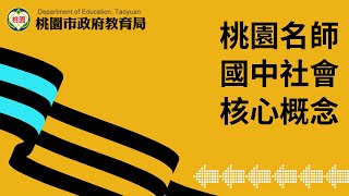 社會 - 歷史 - 八上CH2-2（從古典到傳統時代 - 隋唐 - 東亞文化圈）