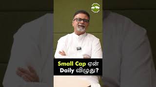 Small cap ஏன் Daily விழுது! | Shyam Sekhar | Muthaleetukalam