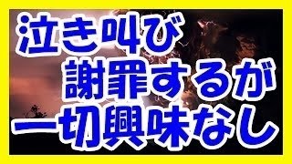 【浮気嫁復讐】　不倫妻に手加減せず徹底制裁！　土下座しか出来ない嫁ざまぁw　《男の復讐劇！　不倫妻・浮気彼女に制裁を！》