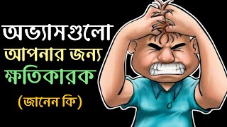 খাবার খাওয়ার পর কি করা উচিত নয় | Things You should never do after eating |