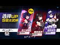 【honkai impact3】v5.2　五周年ガチャ解説【崩壊3rd】