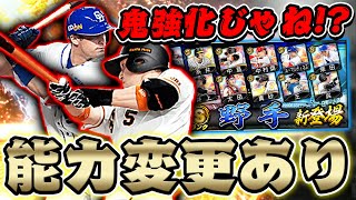 そんな強化あり！？沼ガチャと言われてる超自チーム狙い打ちだが引くしかない【プロスピA】# 759