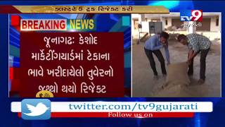 Junagadh: Tuver purchased at MSP gets rejected at Keshod marketing yard- Tv9