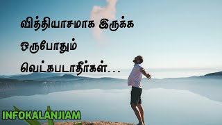 Life Quotes #67 | காலத்திற்கு பேசும் சக்தி கிடையாது...  |  Best quotes in Tamil