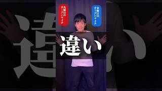 【オープンマイク】火曜日と水曜日の違い