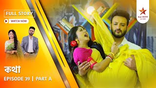 Full Story | Kothha | Episode 39 | Part A