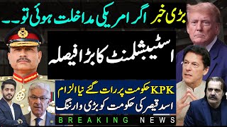 Imran Khan PTI receives establishment response on richard grenell,Trump USA| Makhdoom Shahab ud din