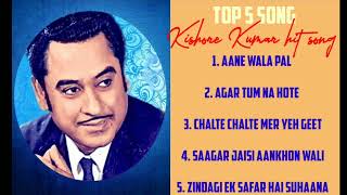 top 5 Kishore Kumar Hits | Best of Kishor Kumar | Purane Gaane || Old hindi